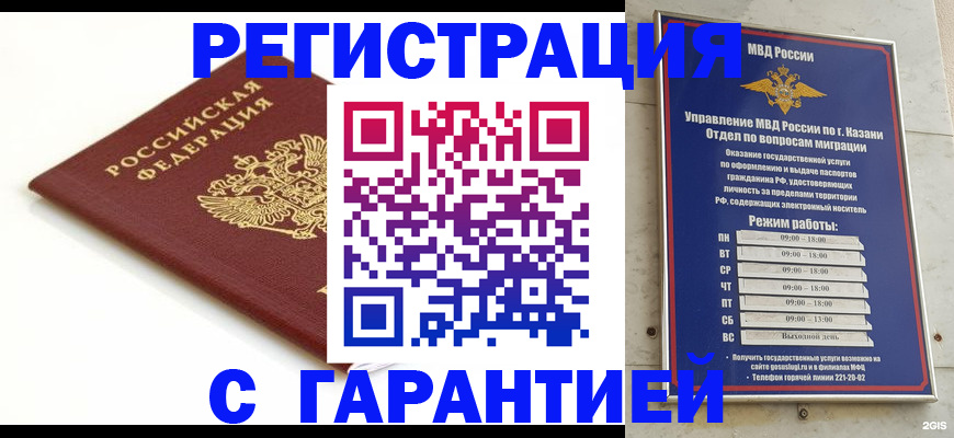 регистрация для дет. сада в Элисте